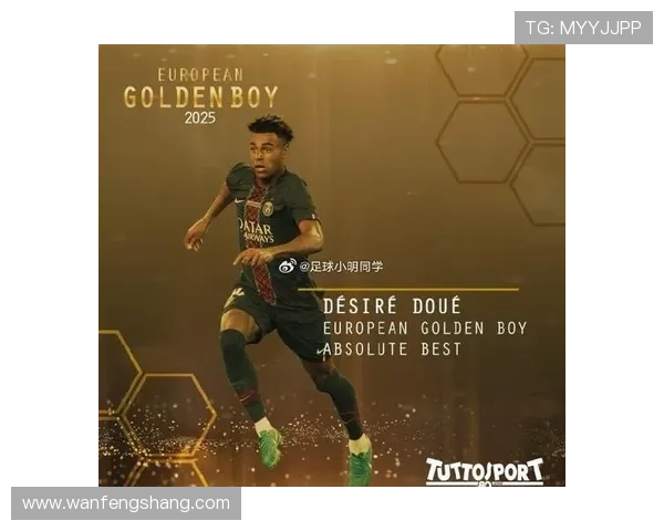 杜埃荣获2025年欧洲金童奖巴黎官方社媒发布祝贺海报
