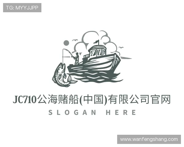 解读710jc7公海登录入口